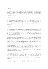 한양대학교 일반대학원 산업공학과 학업계획서