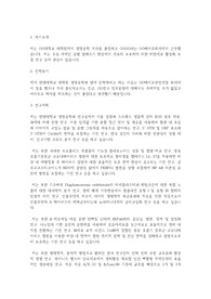 한양대학교 일반대학원 생명공학과 학업계획서
