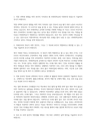 학교법인 연세대학교 교직원 채용 자기소개서