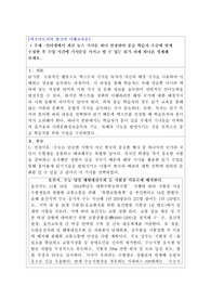 인터넷에서 최신 뉴스 기사문 하나 선정하여 중급 학습자 수준에 맞게 수정한 후 수업 시간에 기사문을 가지고 할 수 있는 읽기 과제 하나를 설계해 보세요.