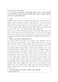 학습자 자신이 생각하는 말하기에 대한 정의를 기술하고, 외국인 학습자에게 가장 적절하다고 생각하는 말하기 평가방법에 대해 구체적으로 정리해서 제출하십시오.(유형 및 실제 평가방법 제시)