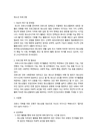 청소년 프로그램