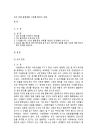 강의 2개와 불평등한 사회를 정의의 관점