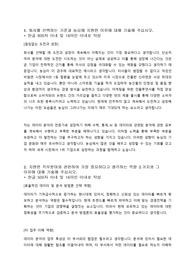 농심 디지털경영 자기소개서 (2023 하반기 합격)