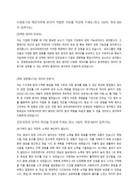유라코퍼레이션 경영정보관리 자기소개서 (2023 하반기 합격)
