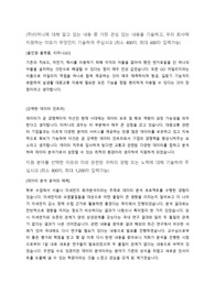 티머니 데이터 분석 자기소개서 (2024년 상반기 합격)