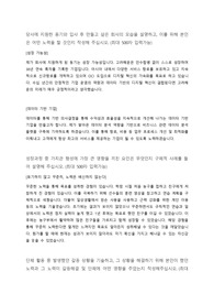 고려해운 일반사무직 자기소개서 (2023 하반기 합격)