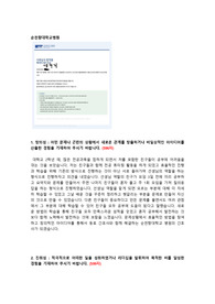 (합격인증) 순천향대학교병원 자소서