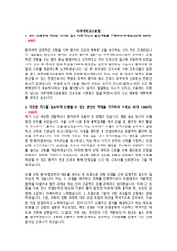 아주대학교의료원 자소서