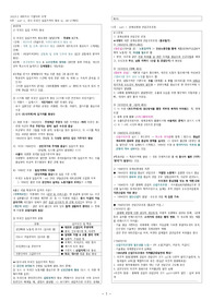 사회지리 중간고사 대비 요약본