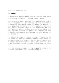 타오르는 여인의 초상_감상문