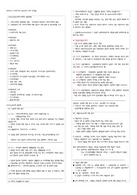 사회지리 대비 요약