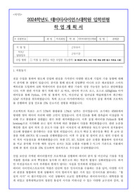 경북대학교 데이터사이언스 대학원 학업계획서, 입시 준비 TIP, 면접