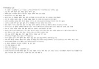 [A+]조현병 케이스, 간호과정, Schizophrenia, 강박, 만성 자존감 저하 위험성, 비효과적 건강 자기 관리