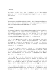 한양대학교 간호대학원 간호학과 학업계획서