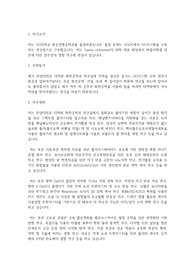 한양대학교 일반대학원 화학공학과 학업계획서