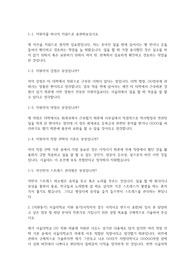 국립대학법인 서울대학교 교직원 채용 자기소개서