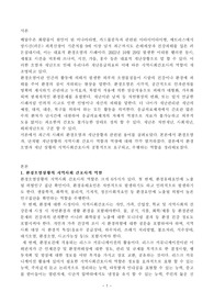 [지역사회간호학] 환경오염이나 재난상황에서의 지역사회 간호사의 역할에 대한 탐구