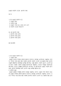 논술과 비판적 사고와  분석적 이해