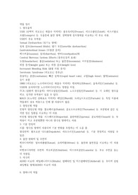엔클렉스 정신간호학 이거 하나로 합격해요