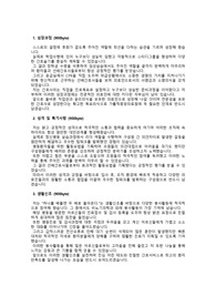 [2026대비] 가톨릭중앙의료원 서울성모병원_신입간호사_ 최종합격 자기소개서_자소서 전문가에게 유료첨삭 받은 자료입니다.