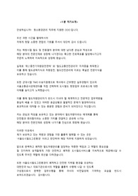 서울도시철도그린환경_청소환경관리직무_최종합격 1분자기소개(면접용)_자소서 전문가에게 유료첨삭 받은 자료입니다.