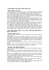 [2026대비] 한양대학교병원 신입간호사_최종합격 자기소개서_자소서 전문가에게 유료첨삭 받은 자료입니다.