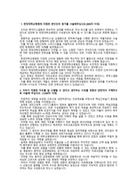[2026대비] 한양대학교병원_신규 간호사_최종합격 자기소개서_자소서 전문가에게 유료첨삭 받은 자료입니다.