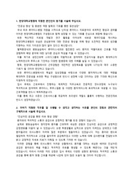 [2026대비] 한양대학교병원 신입간호사_ 최종합격 자기소개서_자소서 전문가에게 유료첨삭 받은 자료입니다.