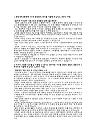 [2026대비] 한양대학교병원_신입간호사 채용_ 최종합격 자기소개서_자소서 전문가에게 유료첨삭 받은 자료입니다.