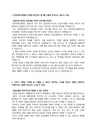 [2026대비] 한양대학교병원_신규간호사_최종합격 자기소개서_자소서 전문가에게 유료첨삭 받은 자료입니다.