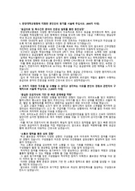 [2026대비] 한양대학교병원_간호사 채용_최종합격 자기소개서_자소서 전문가에게 유료첨삭 받은 자료입니다.