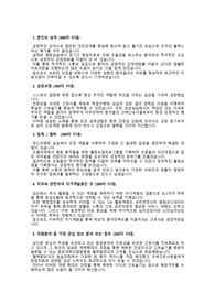 [2026 대비] 중앙대학교병원(광명병원)_신입 간호사_최종합격 자기소개서_자소서 전문가에게 유료첨삭 받은 자료입니다.