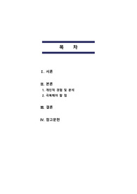 배움 학은제 성격심리학 [아들러의 이론을 바탕으로 자신의 성격을 고찰하시오. 아들러의 출생순위, 생활양식, 열등감, 우월성 추구 등의 이론을 바탕으로 자신의 성격특성을 서술]과제