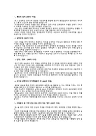 [2026 대비] 중앙대학교병원(광명병원)_신입간호사 채용 최종합격 자기소개서_자소서 전문가에게 유료첨삭 받은 자료입니다.