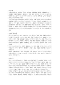 GC셀 검체서비스 영업사원 합격 자기소개서