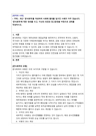 해커스 학점은행제 회계와 사회 중간과제 리포트 학점 A 최근 분식회계를 작성하여 사회에 물의를 일으킨 사례가 자주 있습니다. 분식회계에 대한 정의를 쓰고 자신의 의견과 참고문헌을 바탕으로