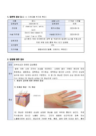 화상 burn 케이스/간호진단 2개/ 간호중재/ 신우신염 케이스/A쁠/성인간호학