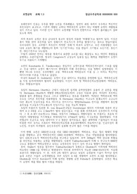[로켓공학]로켓개발의 역사적 배경 요약