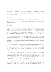 한양대학교 인공지능대학원 인공지능학과 학업계획서