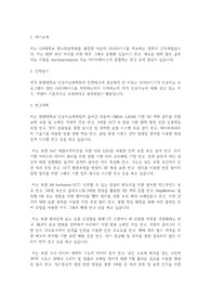 한양대학교 인공지능대학원 인공지능학과 학업계획서