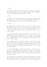 한양대학교 일반대학원 도시공학과 학업계획서