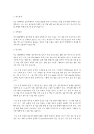 한양대학교 일반대학원 물리학과 학업계획서