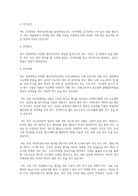 한양대학교 일반대학원 에너지공학과 학업계획서