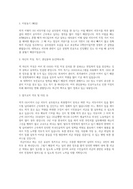 공무원 세무직렬(세무직 공무원) 자기소개서