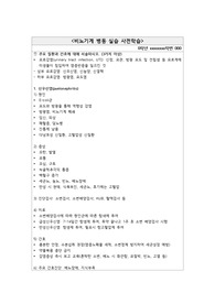 비뇨기계 병동 실습 사전학습