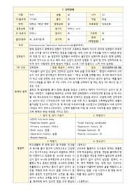 드림널스 강박장애 시뮬레이션