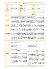 드림널스 양극성 장애 시뮬레이션