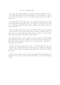 데일 카네기 인간관계론 독후감