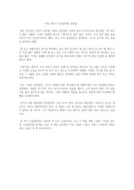 데일 카네기 인간관계론 독후감